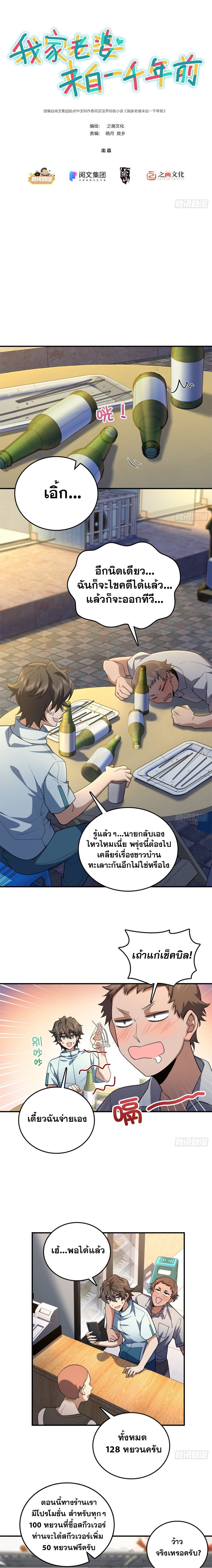 My Wife Is From a Thousand Years Ago 14 (2)